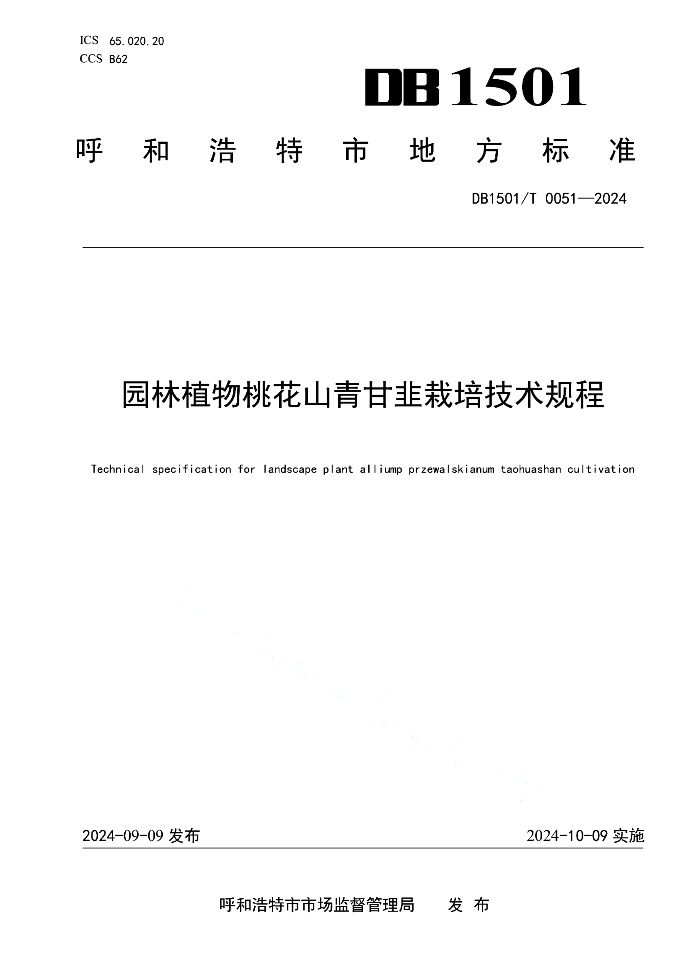 资源详情图